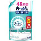 ファブリーズ W除菌+消臭スプレー 衣類・布製品用 香りが残らない 詰め替え 5回分/1600mL