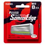 FEATHER( перо )ef система Samurai край бритва сделано в Японии 8 штук 3 листов лезвие kami санки T знак .. санки мужской старый товар одиночный товар 1 шт 