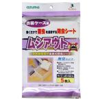 azma репеллент от моли сиденье msi наружный H ящик для одежды для 5 листов входит сиденье размер 45×60cm.. только .. насекомое ... установка нет CH874