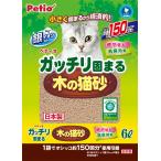 ショッピング猫砂 ペティオ (Petio) ガッチリ固まる木の猫砂 6L