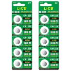 LiCB 10 штук CR1225 lithium кнопка батарейка 3V 1225 монета форма батарейка вода серебряный Zero серии 
