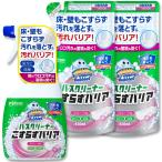 スクラビングバブル (Scrubbing Bubbles) お風呂掃除 こすらずバリア バスクリーナ