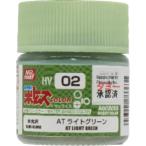 GSI クレオス(GSI Creos) 水性ホビーカラー 装甲騎兵ボトムズ ATライトグリーン 半光沢 10ml 模型用塗料 HV02
