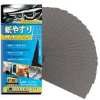 堂本商事 アソート・セット（番手混合） 22枚