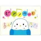 クープ(COOPE) ＣＮ?４４ ぴあののーと インコ10冊入り
