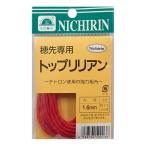 NICHIRIN(日輪) 穂先専用 トップリリアン 1.6mm 赤