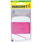 ヤマシタ(YAMASHITA) ピンク糸 21号