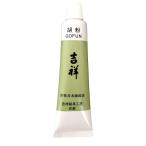 吉祥 日本画用絵具 チューブ絵具 胡粉 20ml(6号)