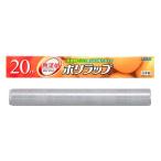 宇部フィルム ポリラップ キッチンラップ 食品用ラップ 30cm×20m 1本入 無添加 添加物ゼロ 赤ちゃんにも安心 離乳食の保存に 防災