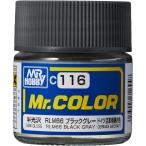 GSI クレオス(GSI Creos) Mr.カラー RLM66ブラックグレー 半光沢 10ml ホビー用塗料 C116