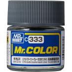 GSI クレオス(GSI Creos) Mr.カラー 飛行機模型用カラー エクストラダークシーグレーBS381C/640 半光沢 10ml