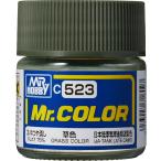 GSI クレオス(GSI Creos) Mr.カラー AFV・戦車模型用特色 草色 3/4つや消し 10ml ホビー用塗料 C523