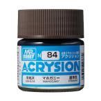 GSI クレオス(GSI Creos) アクリジョンカラー マホガニー 半光沢 10ml ホビー用塗料 N84