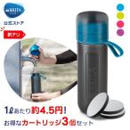 訳アリ 公式 浄水器のブリタ ボトル型浄水器 アクティブ マイクロディスク3個付パック 浄水部容量0.6L 数量限定 水 浄水 携帯 水筒型 600ml