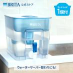 公式 浄水器のブリタ フロー ピュアパフォーマンスカートリッジ1個付き ろ過水容量4.85L (全容量8.2L) 水 浄水 家庭用 アウトドア