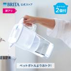 訳アリ 浄水器 ブリタ brita 公式 ポット型浄水器 リクエリ カートリッジ2個付 ろ過水容量1.15L (全容量2.2L) PFAS (PFOS/PFOA) 除去
