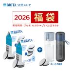 ショッピングブリタ カートリッジ 【10%OFFクーポン利用で4,950円！お得な福袋】 交換用 マイクロディスクフィルターカートリッジ 6個セット ＋　選べるボトル型浄水器