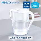 公式 浄水器のブリタ ポット型浄水