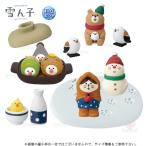 デコレ(DECOLE)　concombre コンコンブル 雪ん子 １１点セット【雪ん子 yukinko】送料無料　雪国/北国/冬/雪だるま