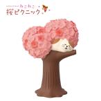  декоративный элемент re(DECOLE) concombre темно синий темно синий bru..... кошка . Sakura. дерево [.... Sakura пикник ] Neko-neko cherry blossoms Picnic 2026 год . цветок видеть 