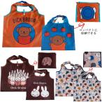 ミッフィー 折りたたみショッピングバッグ "ミッフィー" dick bruna（フード/ブラウン/動物 カラフル）Miffy ミッフィーエコバッグ  普通郵便送料無料