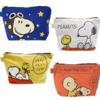 PEANUTS【ピーナッツ】スヌーピー　コスメポーチ平日即納【クロネコDM便配送可】平日即納【宅配便+540円】【代引の場合(宅配便￥540+代引手数料￥324)】