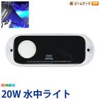  Transom подводный свет LED подводный свет aqua свет подводный лампа сделано в Японии B20W-RGB AquaIDEA Japan