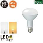 LED 電球 e17 ミニレフ形 E17 4.5W ハロゲン40W相当 角度100度 LB3017A LED 電球色 2700K LB3017C 昼光色 6000K