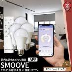 ショッピングled電球 ビームテック 【リモコンで調光調色】 LED電球 E26 60W 相当 210度 調光 調色 リモコンセット LDA8W2C-4-RW2C-APP ビームテック