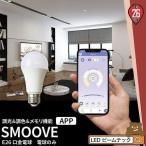 【リモコンで調光調色】 LED電球 E26 60W 相当 210度 調光 調色 電球色 昼白色 昼光色 LDA8W2C-C60RC ビームテック