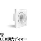 ショッピング照明 リモコン ビームテック 壁 LED 調光ディマー LDBW-0106III ビームテック