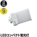 LED 蛍光灯 GX10q 電源内蔵 FML コンパクト型 LED FML 18形 グロー式工事不要 コンパクト形蛍光ランプ