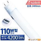 LED電球、LED蛍光灯