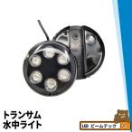 dok для подводный свет 3 модель LED подводный свет aqua свет подводный лампа сделано в Японии M6W AquaIDEA Japan