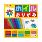 ホイルおりがみ K-81 30 セット