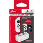 SWITCHJoy-Con用 コントローラー充電スタンド　ホワイト CY-NSJCCS-WH