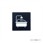 pikto грамм автограф BATH ROOM черный 64030