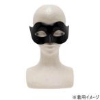 コスチューム　コスプレ衣装　ベネチアンマスク ブラック