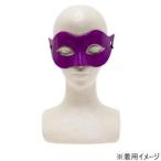 コスチューム　コスプレ衣装　ベネチアンマスク パープル