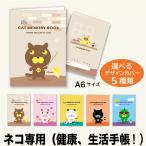  кошка. здоровье блокнот (AMIGO1) кошка для кошка сопутствующие товары кошка item ... кошка блокнот здоровье жизнь . лекарство блокнот wak подбородок блокнот cat memory book