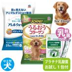 犬 ボディケア シャンプー タオル  アース・ペット アレルウォッシュ うるおい コラーゲン ヒアルロン酸 プラチナ乳酸菌 免疫力 国産 便秘 整腸 健康食品 無添加