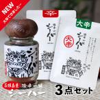  ультра . большой . один тест красный острый перец перец стручковый один тест красный острый перец способ тест местного производства мука остров перец стручковый Ishigakijima бесплатная доставка si- - - большой . ультра .3 позиций комплект 15g/ бутылка × 1 шт. 12g× ультра . большой .× каждый 1 пакет 