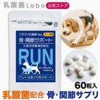 犬用サプリメント