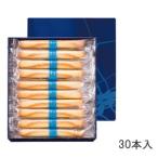 ヨックモック シガール 30本入