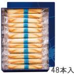 ヨックモック シガール 48本入