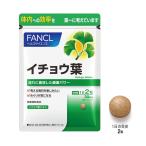 ファンケル イチョウ葉 60粒