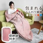 寝袋 冬用 最強 ねぶくろ キャンプ用品 封筒型 車中泊 節電 寝袋毛布 洗える 自宅用 家用 80×185cm