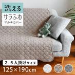 ソファーカバー-商品画像