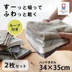 今治タオル ハンドタオル ミニバスタオル まとめ買い 2枚セット 速乾タオル ホテルタオル 厚手 吸水タオル 日本製 34×35cm