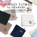 ショッピングハンドタオル 今治 ハンドタオル イニシャル 刺繍 2枚 日本製 今治タオル ギフト プレゼント ペア ラッピング 送料無料